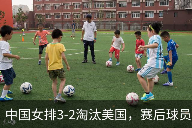 中国女排3-2淘汰美国，赛后球员表现评分：3满分3优秀 2及格