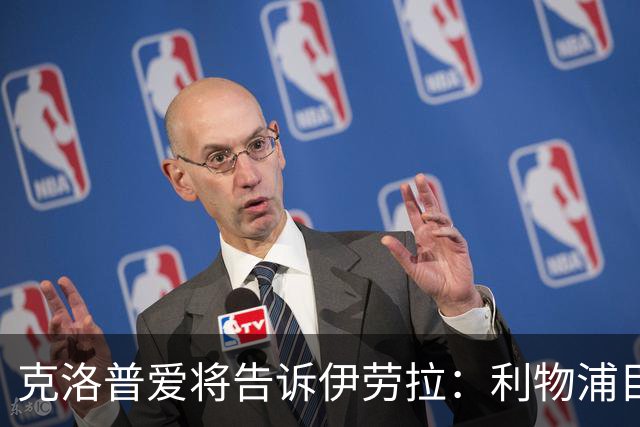 克洛普爱将告诉伊劳拉：利物浦目标阿克利乌什有多好