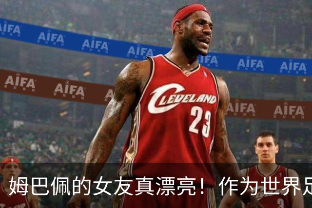 姆巴佩的女友真漂亮！作为世界足坛大牌明星，姆巴佩换女友比较勤快，而且都是美丽的白人女子！现在的是西班牙女明星！