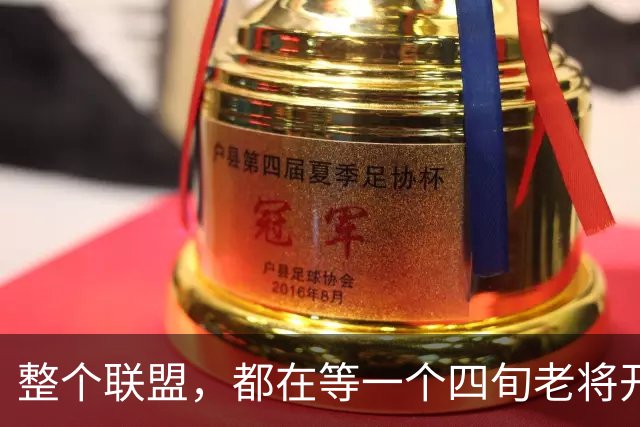 整个联盟，都在等一个四旬老将开口