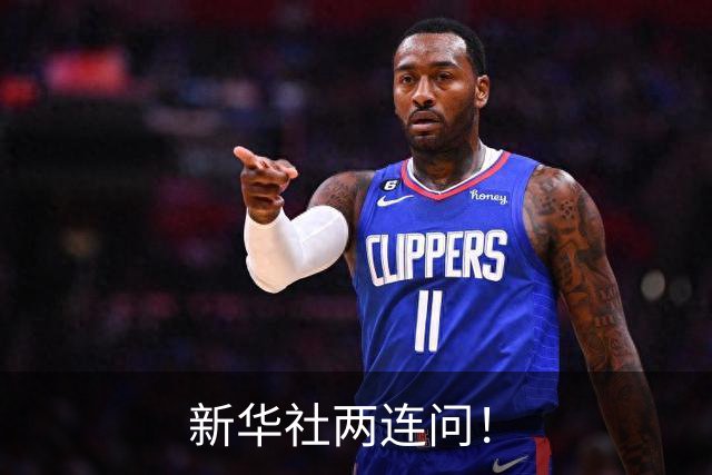 新华社两连问！