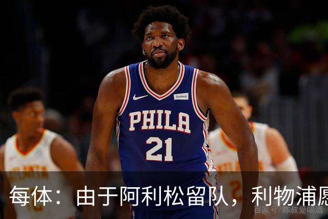 每体：由于阿利松留队，利物浦愿外租马马尔达什维利