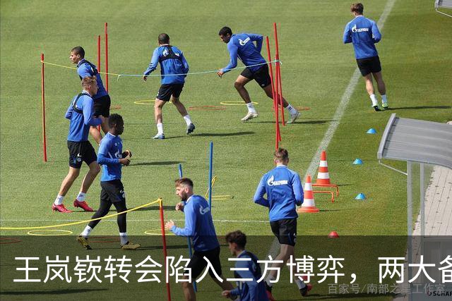 王岚嵚转会陷入三方博弈，两大备选已确定，兴奋剂事件能否给山东男篮经济补偿？陈培东续约稳定基本盘，张新宇南下加盟广州