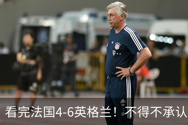 看完法国4-6英格兰！不得不承认5个事实，姆巴佩妥妥数据刷子！