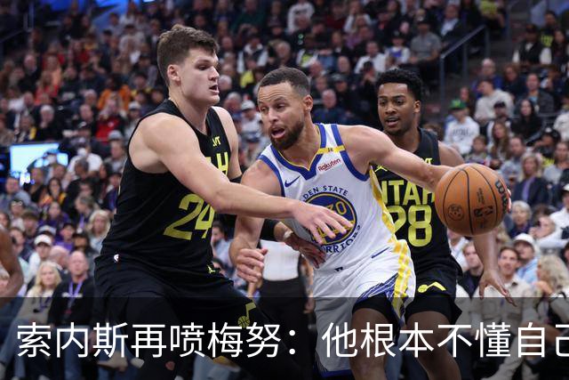 索内斯再喷梅努：他根本不懂自己该踢什么位置