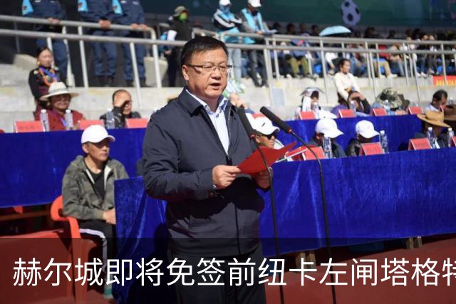 赫尔城即将免签前纽卡左闸塔格特 周一随队赴斯洛文尼亚集训