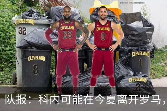 队报：科内可能在今夏离开罗马，曼联、阿森纳对他感兴趣
